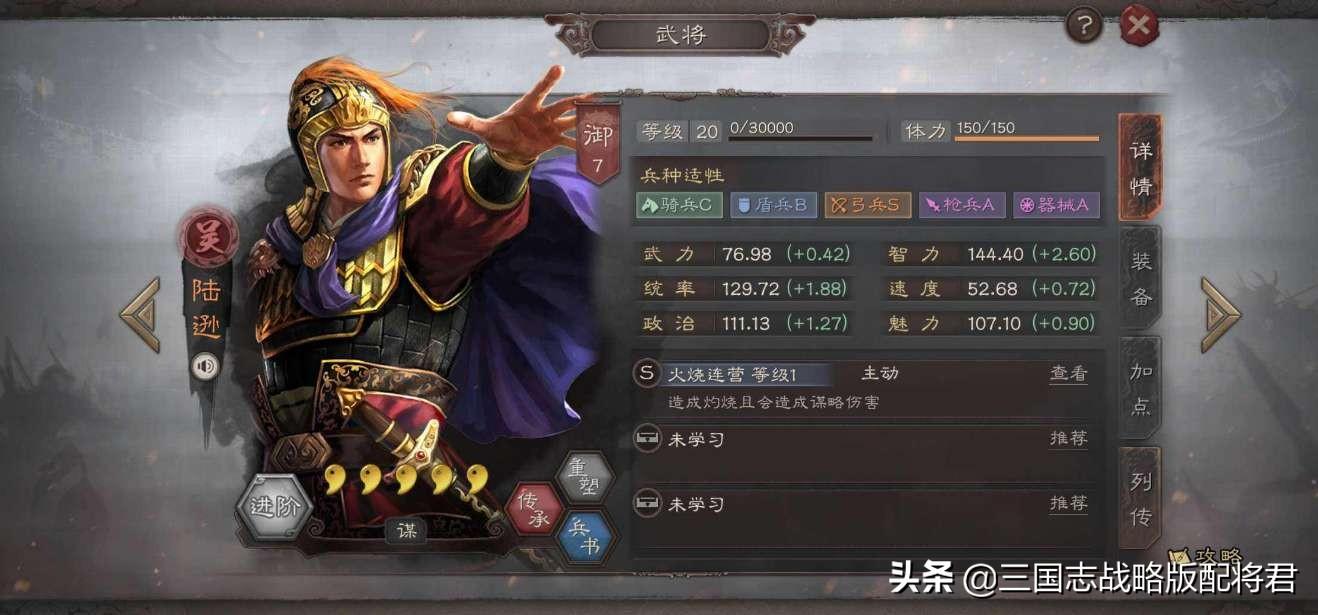 三国志战略版全新8队共存配置，千万战功利器